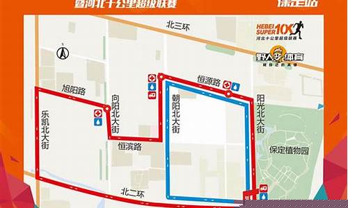 保定十公里联赛保定站-保定s106省道