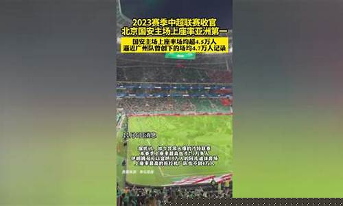 中超对战记录-中超联赛交手记录