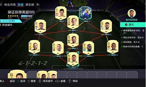 fifa21英超cam-fifa21英超rw