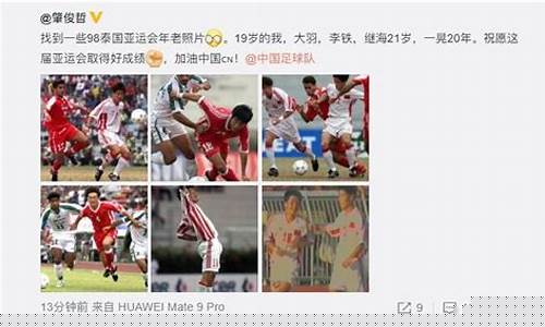 中国98亚运会什么时候开-1998年亚运会男排名单