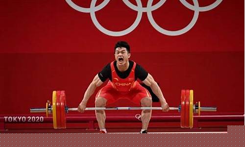 东京奥运会举重项目-东京奥运会举重项目级别