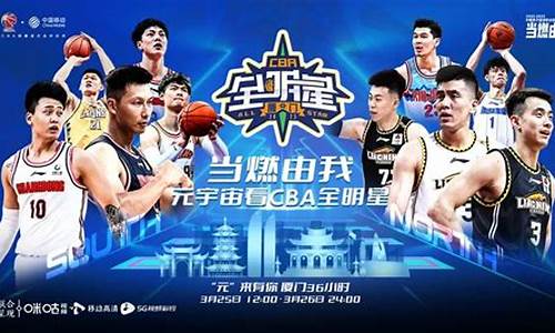 中国篮球队cba-中国cba篮球职业联赛
