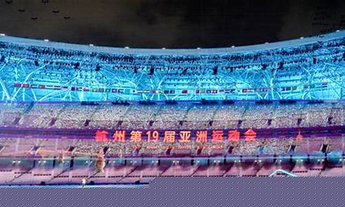 亚运会开幕式是哪一天-亚运会开幕式地点设置特点
