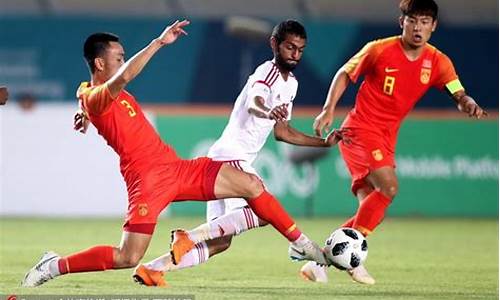 亚运会u23足球-亚运会u23对阵沙特