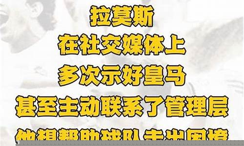皇家马德里 转会-皇家马德里球队危机