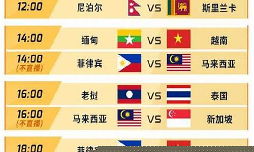 30号亚运会赛程时间-30号亚运会赛程