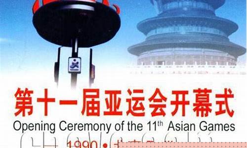 2006亚运会在哪个国家-06年中国亚运会