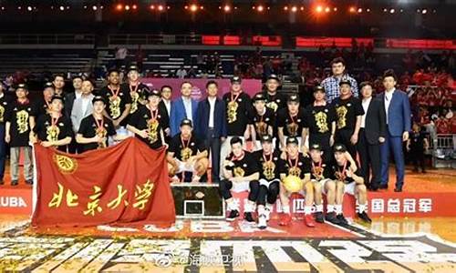 北京大学篮球队25号教练-北京大学篮球队25号