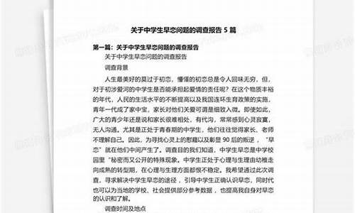 关于篮球的调查报告总结-关于篮球的调查报告