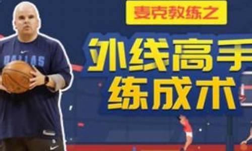 中国篮球界四大天王-篮球界四大天王战神