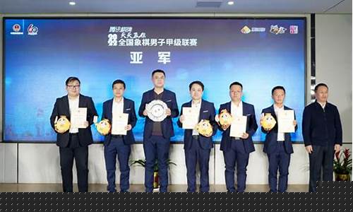 象甲联赛赛制-象甲联赛有什么奖励
