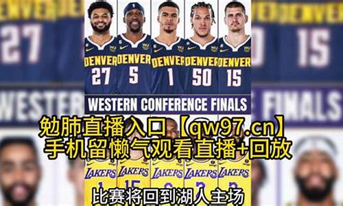 西蓝联季后赛排名-西篮联2021