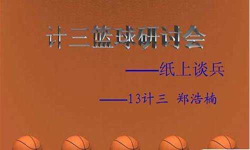 篮球攻防转换训练教学-篮球中攻防转换名词解释