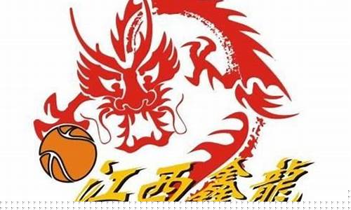 江西鑫业篮球俱乐部-江西鑫业篮球队