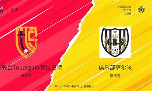 nba巴特-巴特俱乐部联赛排名