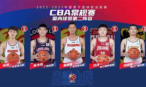 cba联赛评分规则-cba记分表