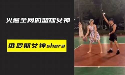 俄罗斯篮球nba-俄罗斯的篮球怎样