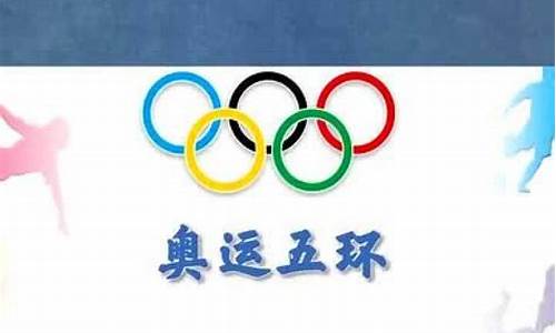 北京奥运会的来历-北京奥运会的资料