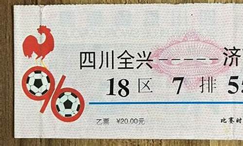 96甲a联赛赛程-96年甲a联赛球队排名