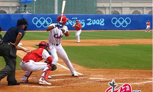 08年奥运会棒球冠军-08年奥运会棒球