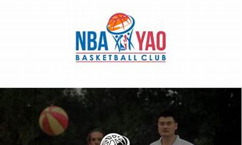 姚明篮球馆-l姚明篮球俱乐部
