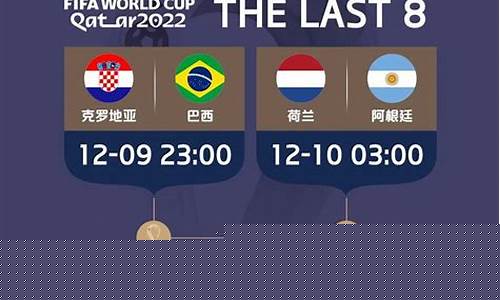 世界杯14场对阵表-世界杯14比0