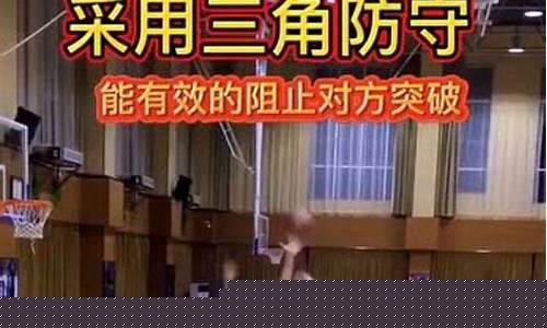 篮球半场3v3防守-篮球半场3v3比赛规则
