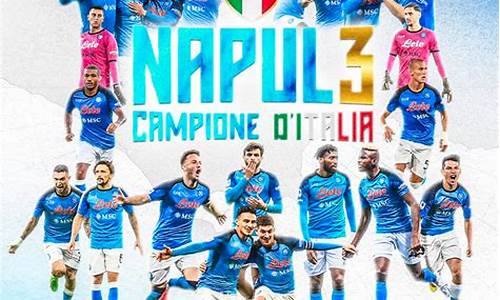 欧冠推荐-Napoli欧冠
