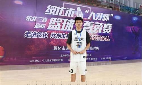 黑龙江大学生篮球联赛-黑龙江大学篮球队