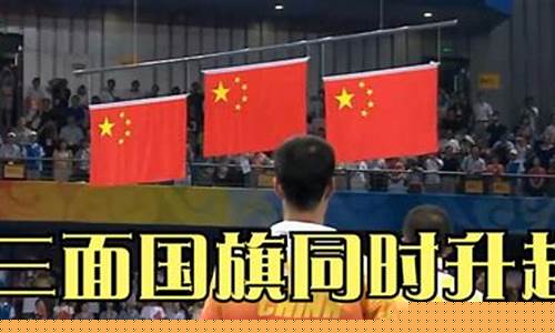 奥运会不挂中国国旗的酒店叫什么-奥运会不挂中国国旗