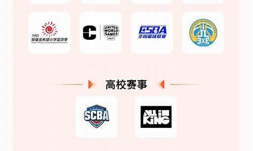 篮球协会申请流程-民间申请篮球协会