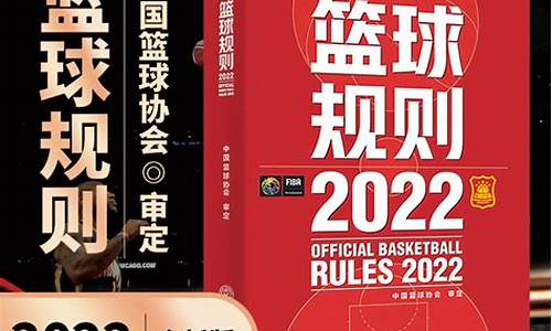 中国篮球裁判怎么啦-中国篮球裁判员章程