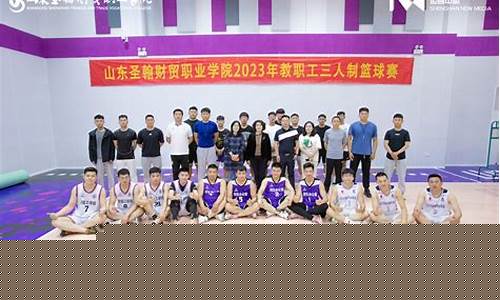 篮球3对3职业联赛-篮球3对3职业联赛视频