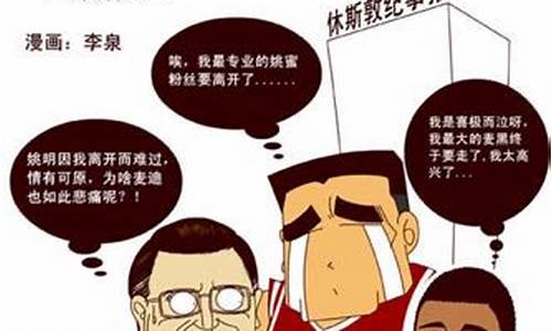 篮球权威专家的话-篮球主人专家专栏