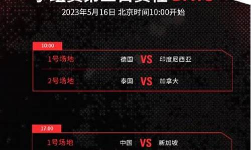 中国队vs伊拉克-中国vs伊拉克篮球历史