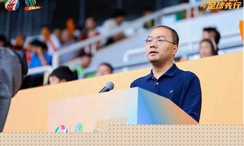 温州超级联赛次序册-温州超级足球联赛