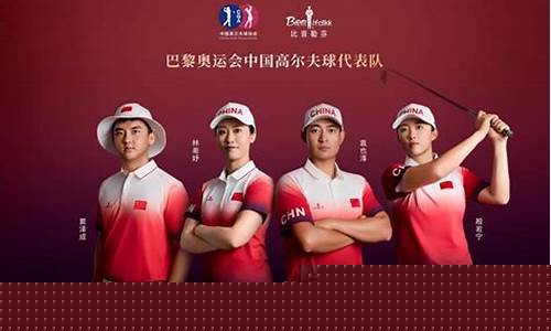 高尔夫奥运会赛程冲突-奥运会高尔夫比赛结果