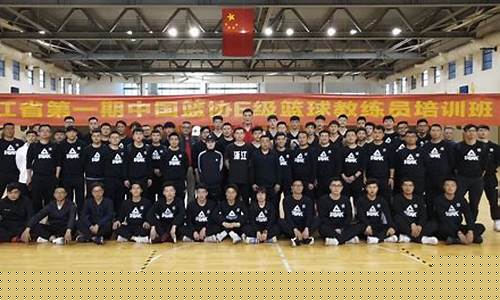 浙江银行篮球教练-浙江银行队主教练