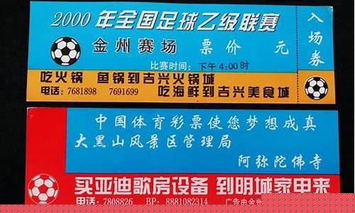 2021淄博城市联赛赛程-淄博乙级联赛门票