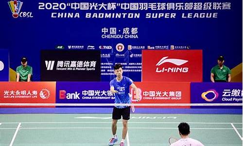 超级联赛总决赛羽毛球-超级联赛总决赛羽毛球视频