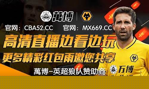 英超伯恩利布莱顿-英超第五轮录播伯恩莱斯特