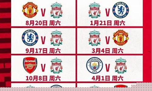 曼城vs利物浦分析-英超争冠曼城vs利物浦结果