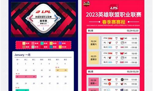 美职业联赛赛程表-美职业联赛赛程表2024