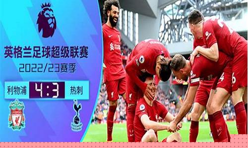 五大联赛比赛集锦-五大联赛的赛制