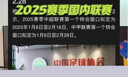 中超联赛竞赛规程表-中超联赛竞赛规程