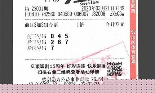 中一个篮球-七星彩篮球中了多少钱