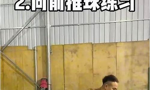 篮球过人中速度如何练出来-篮球过人速成
