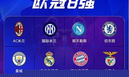 欧冠西甲意甲价值观-意甲欧冠什么意思