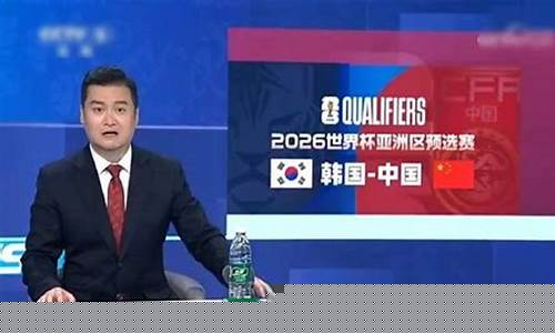 欧冠决赛现场-欧冠决赛录播贺炜
