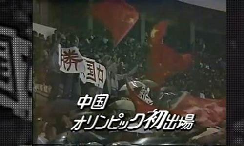 汉城奥运会足球比赛排名-汉城奥运会足球比赛